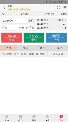 宁证期货掌赢 v7.1.3.2 安卓版