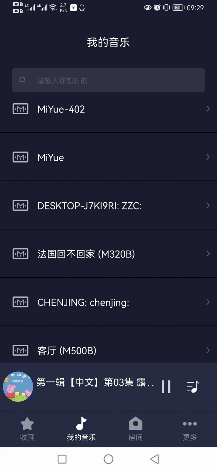 米悦 v2.0.9 安卓版