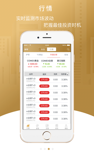 银饰界 v1.0.5 安卓版