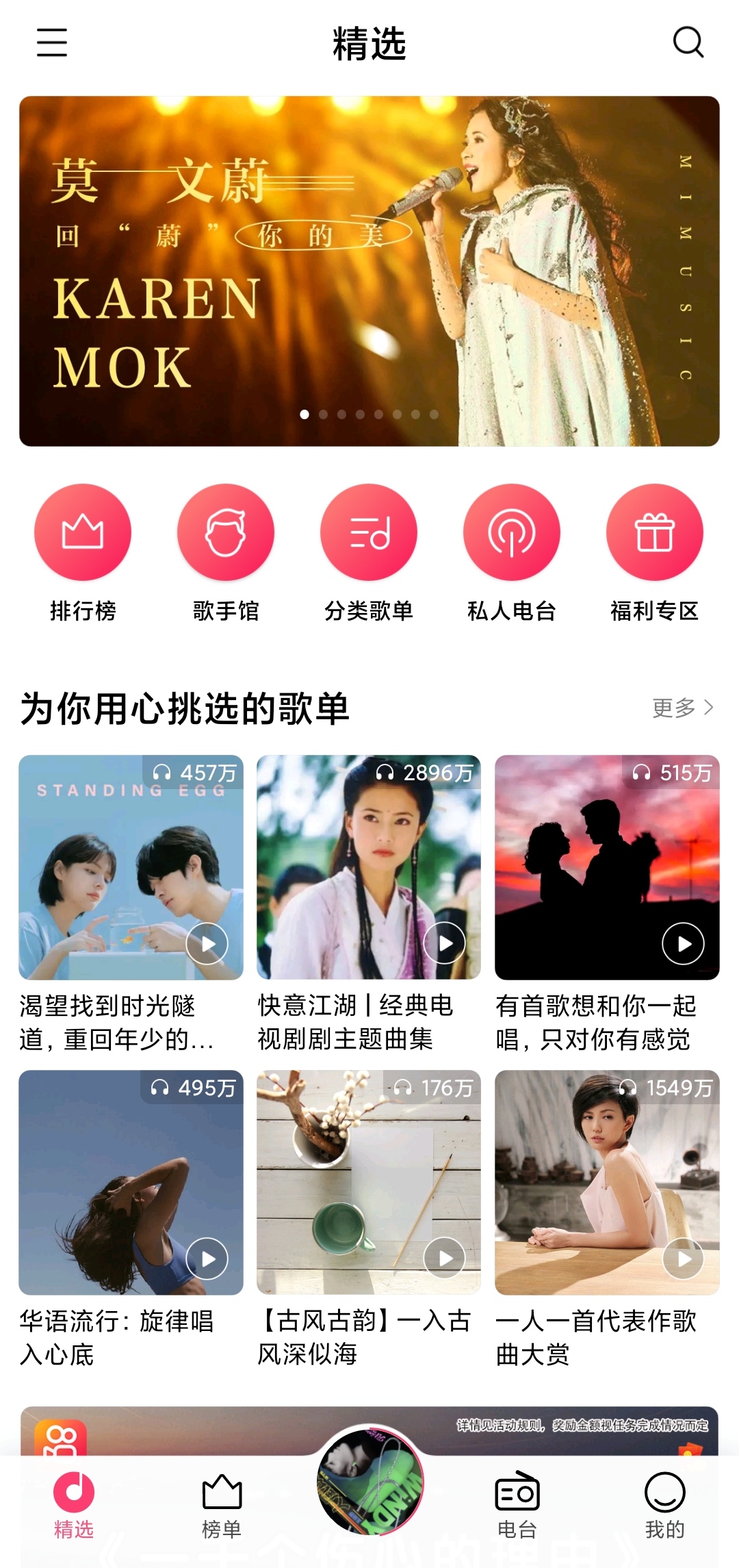 小米音乐播放器 v4.36.2.1-R-pad 安卓最新版
