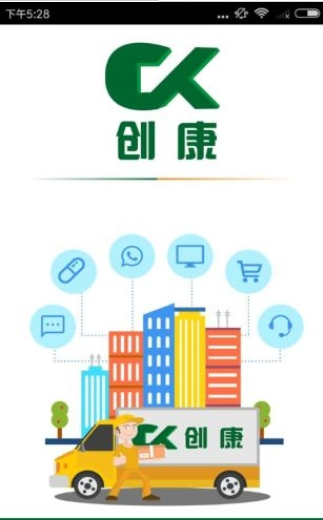 创康医药app v1.0