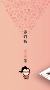 精选好物app v8.7.3