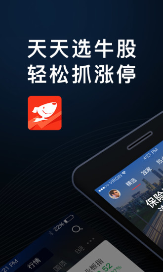 京东股票 v2.1.4 安卓版