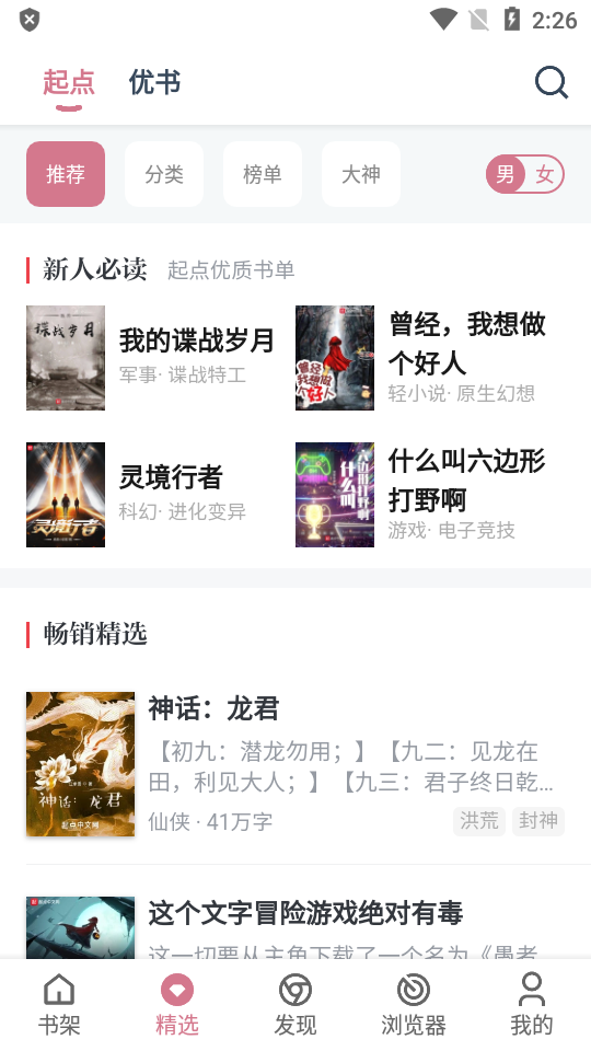 考拉阅读app v1.0.71