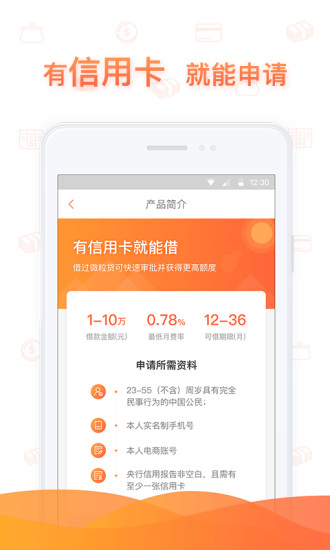 小狐分期 v4.6.0 安卓版