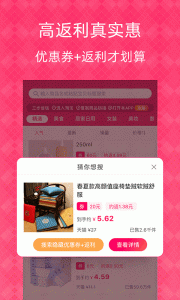 1元天天抢app v5.3.3