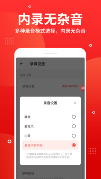 屏幕录制下载app v3.4.6