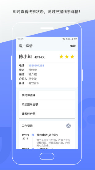 机构宝 v2.7.0 安卓版