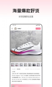 莆田鞋批发app v3.5.0