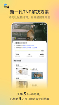 街猫下载app v3.4.1