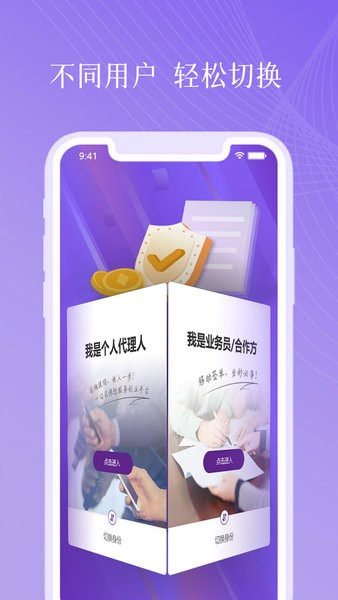 紫属保APP v5.0.0 安卓版