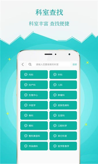 薄荷医生app v2.0.3