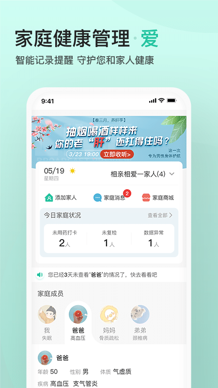 关心一下app v3.6.1