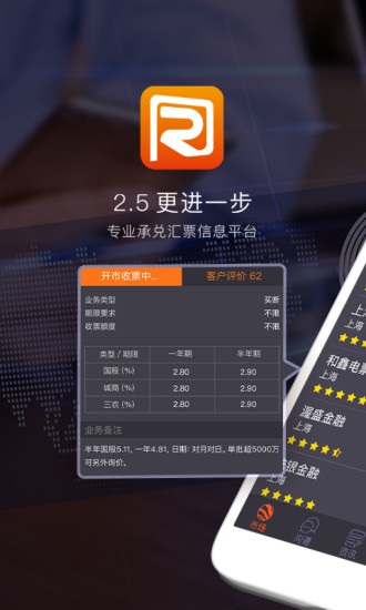 融资线 v2.5.1 安卓版