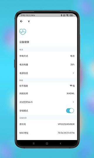 小鹰看看监控app v3.0.16