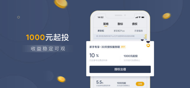 拍拍贷 v5.5.0 安卓版