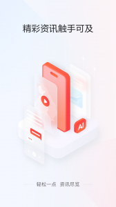 一点资讯app v7.4.4.0