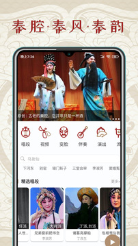 秦腔迷下载app v1.5.9