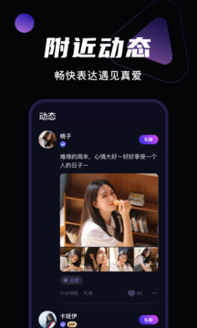 微甜交友下载app v2.2.0