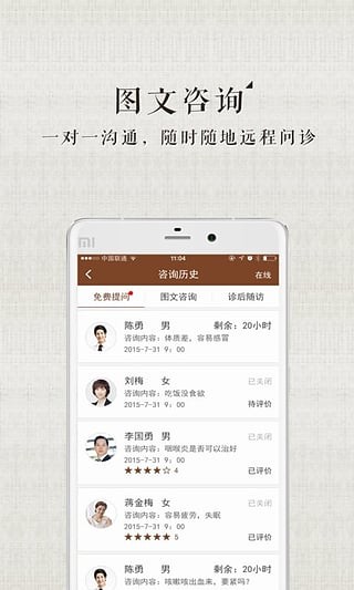 甘草医生医生端app v4.8.4