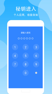 隐藏空间下载app v2.0