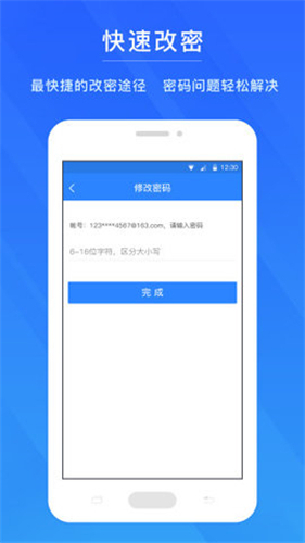网易账号安全中心 网页版app v1.5.6
