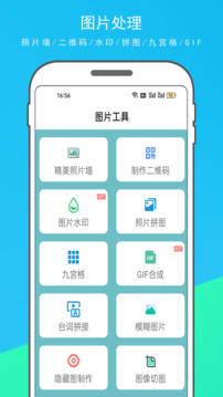实用百宝箱下载app v1.1.1
