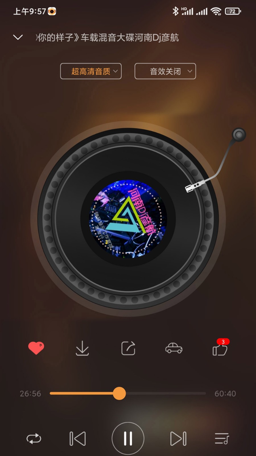 快嗨DJ播放器 v5.2.0 安卓版
