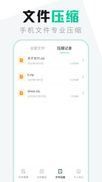 文件管理下载app v4.8.486