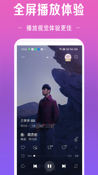 酷听音乐大全下载app v118.0