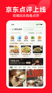 京东app v15.3.10