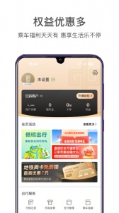 商易行app v3.1.1