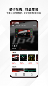 思骑出行app v3.6.1