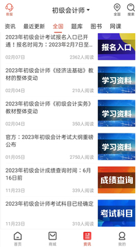 云优学在线下载app v1.2.8