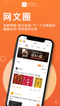 橙瓜下载app v6.4.1