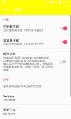 pubg弱网器 2026最新版app v金砖版本