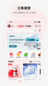 云集微店app v4.20.12262