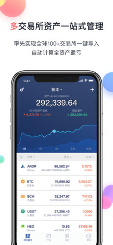火星币优 v2.5.0.2 安卓版