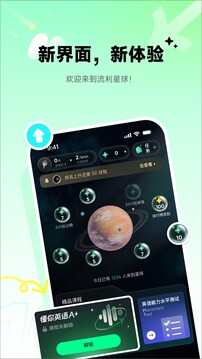 流利说-英语下载app v10.5.0