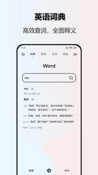 英语翻译下载app v3.2.1