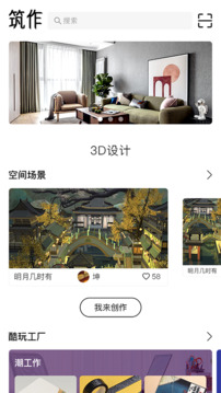 筑作下载app v3.2.4