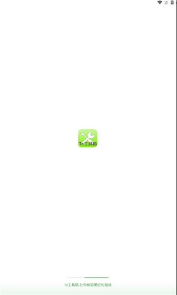 TC工具箱 免费卡密app v4.0