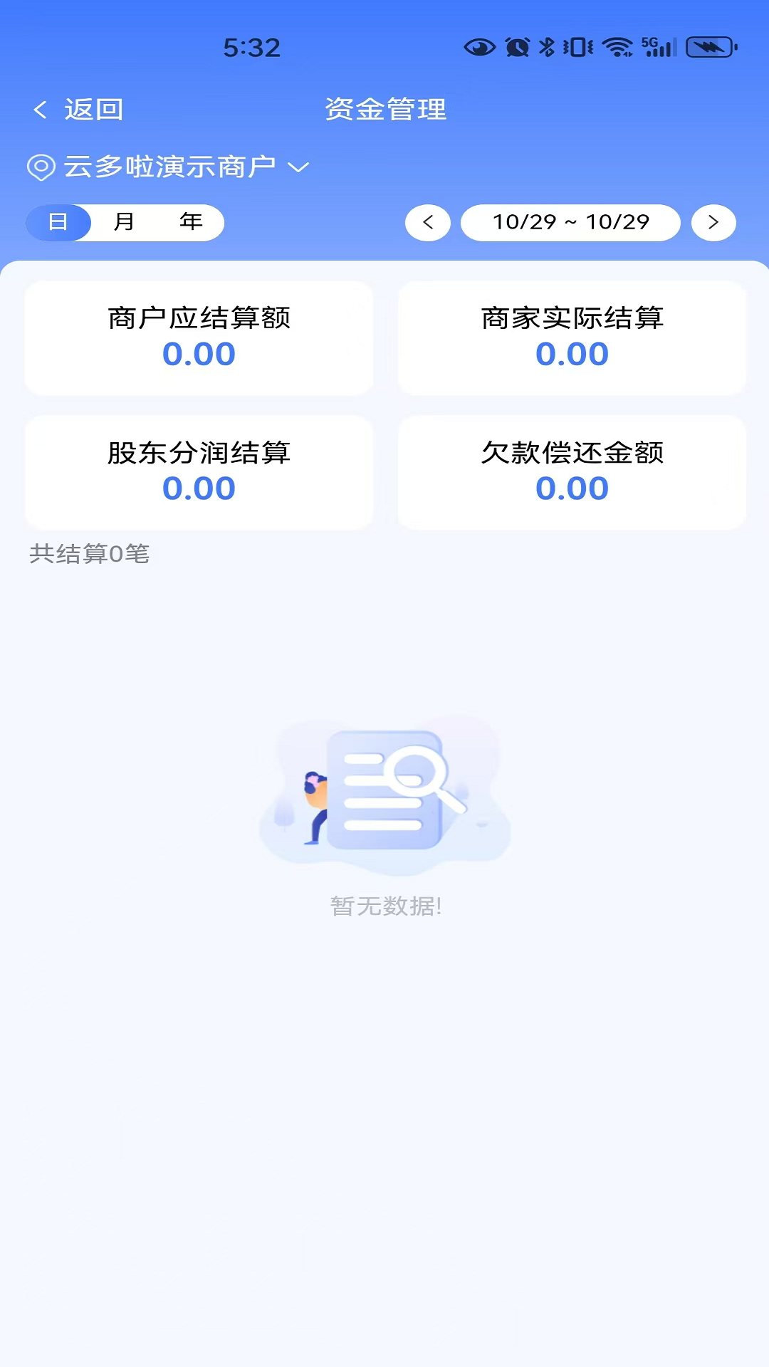 慧生活798商家版app v2.0.018