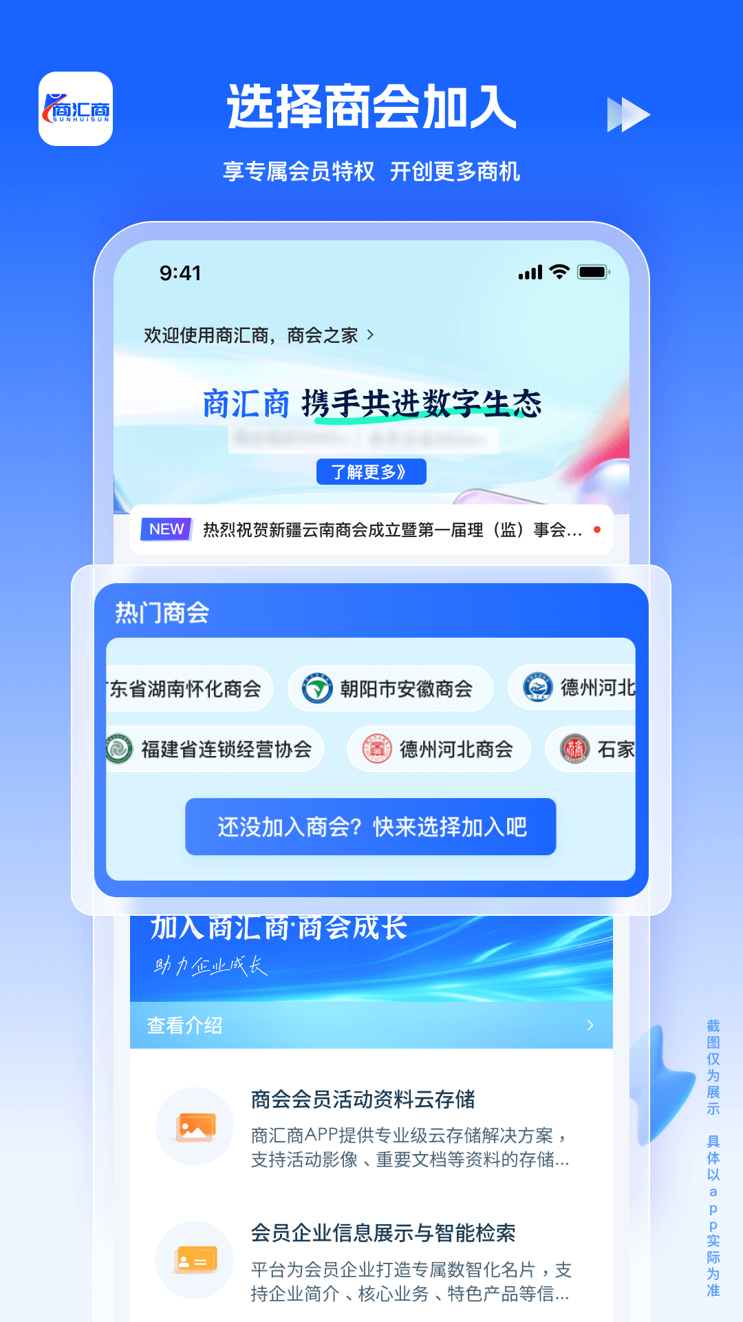 商汇商 v1.11.0 安卓版