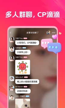 聊聊交友下载app v1.0.2