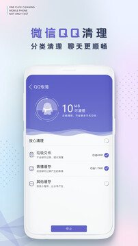 手机内存清理软件下载app v1.6