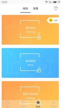 友鼓轻松学下载app v1.2.7
