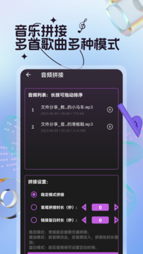 音乐编辑下载app v36