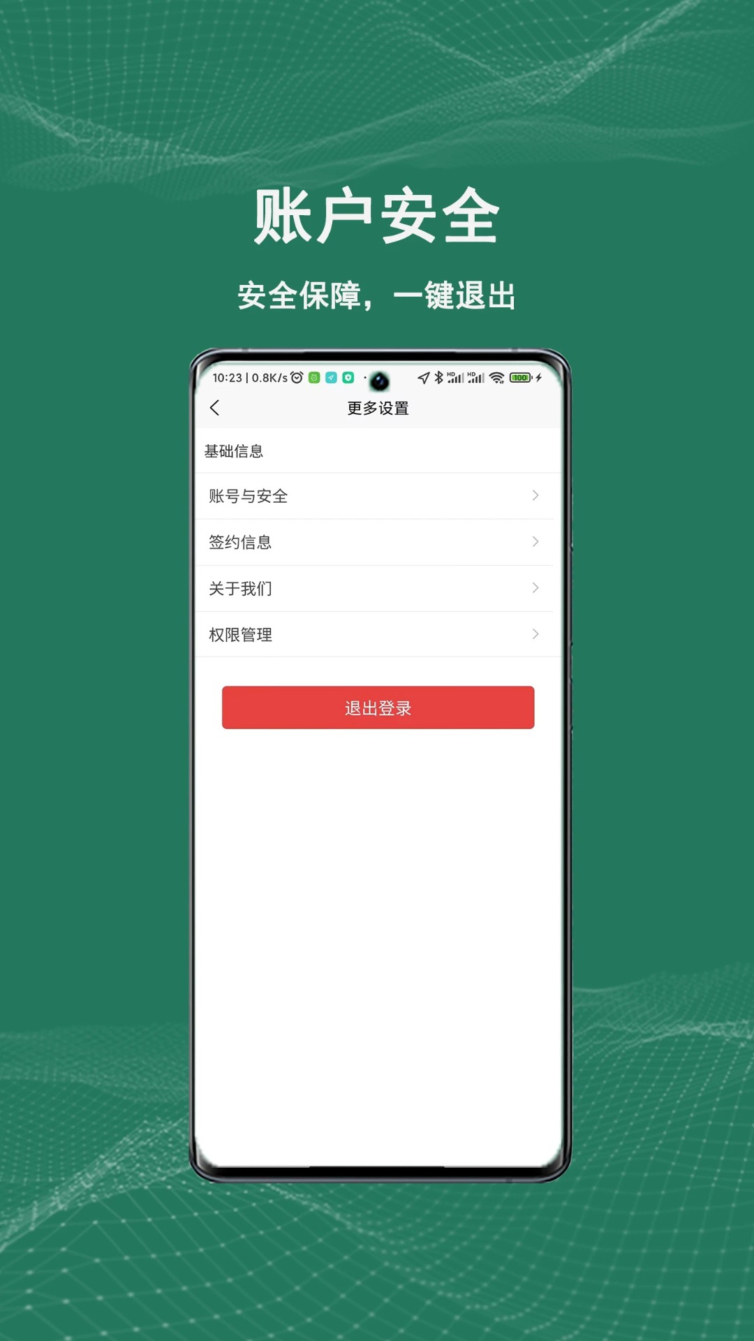祺域树app v4.2.4