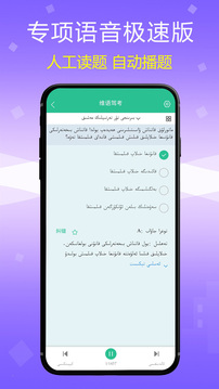 维语驾考下载app v5.2.1